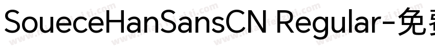 SoueceHanSansCN Regular字体转换